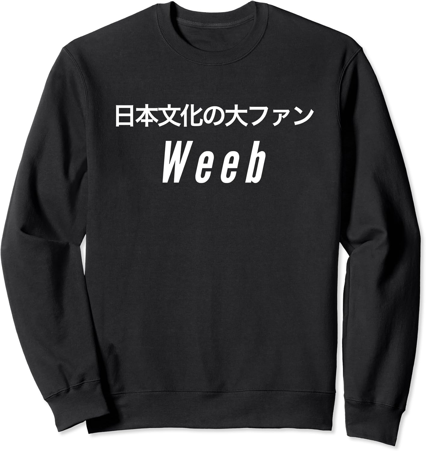 WEEB Japanese Writing Tee For Weeaboo Anime Otaku Fans Sweatshirt